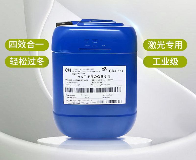 專業防凍，從容過冬丨激光設備冬季養護秘笈，必看！